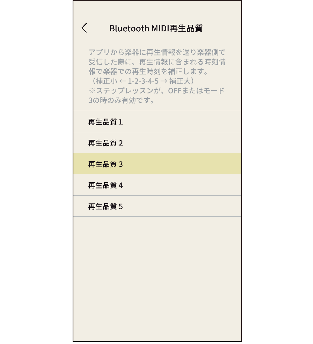 Bluetooth MIDI_saisei